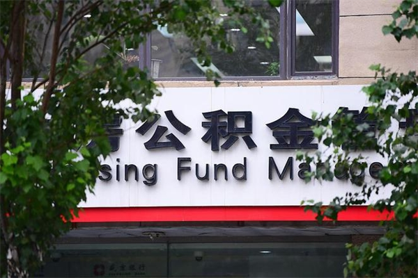 长垣在职取公积金怎么取（在职怎么取公积金的钱）